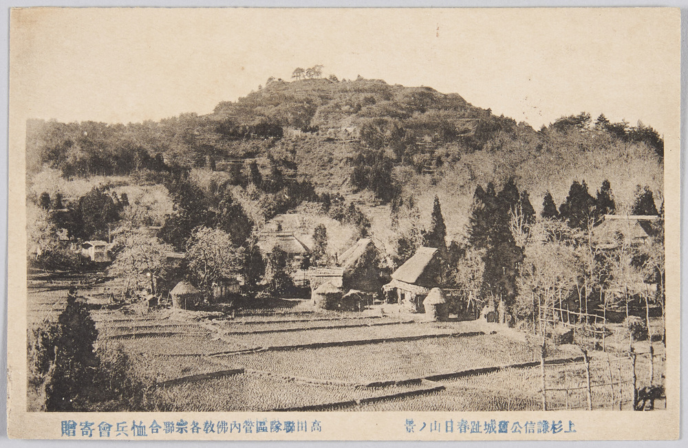 作品画像:上杉謙信公旧城址春日山ノ景