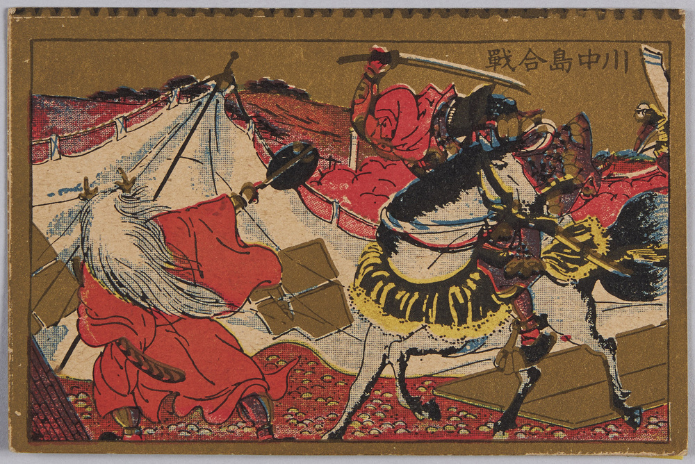 作品画像:川中島合戦