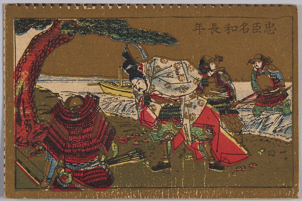 作品画像:忠臣名和長年