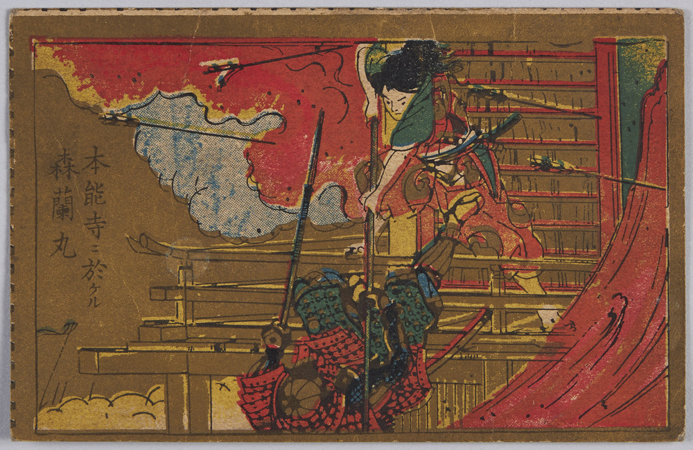 作品画像:本能寺ニ於ケル森蘭丸