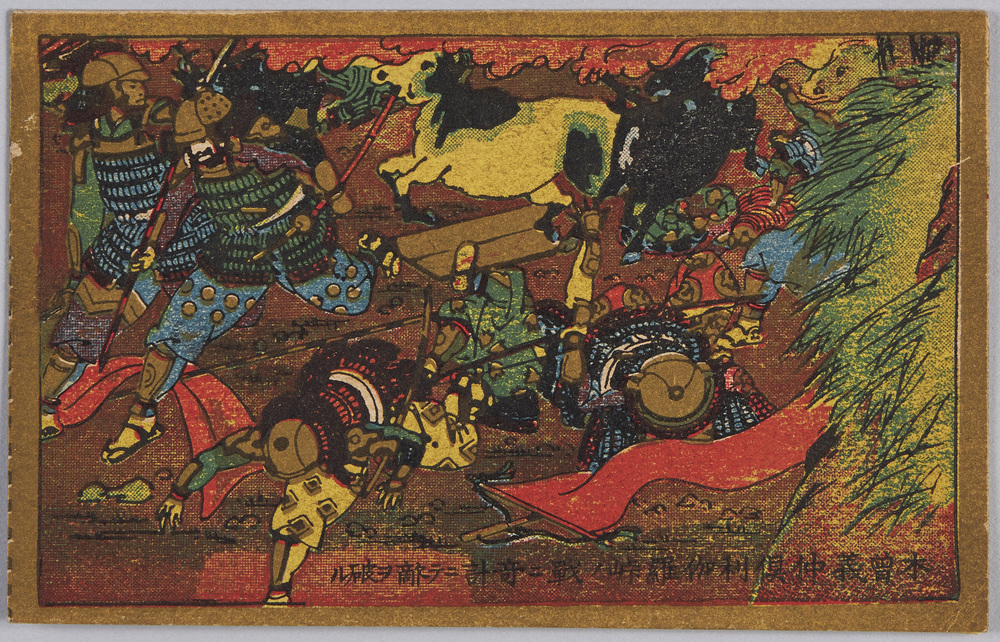 作品画像:木曽義仲倶利伽羅峠ノ戦ニ奇計ニテ敵ヲ破ル