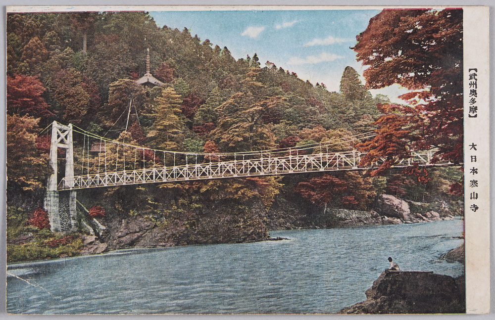 作品画像:武州奥多摩 大日本寒山寺