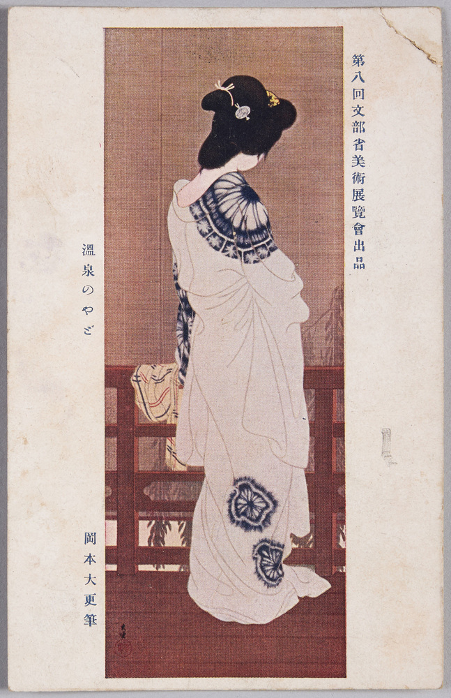 作品画像:第八回文部省美術展覧会出品 温泉のやど 岡本大更筆
