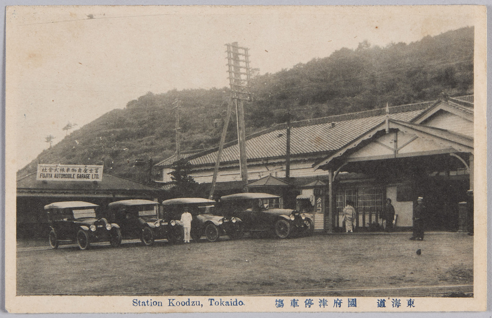 作品画像:東海道国府津停車場