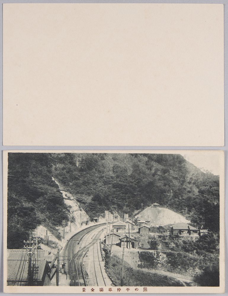 作品画像:熊の平停車場全景