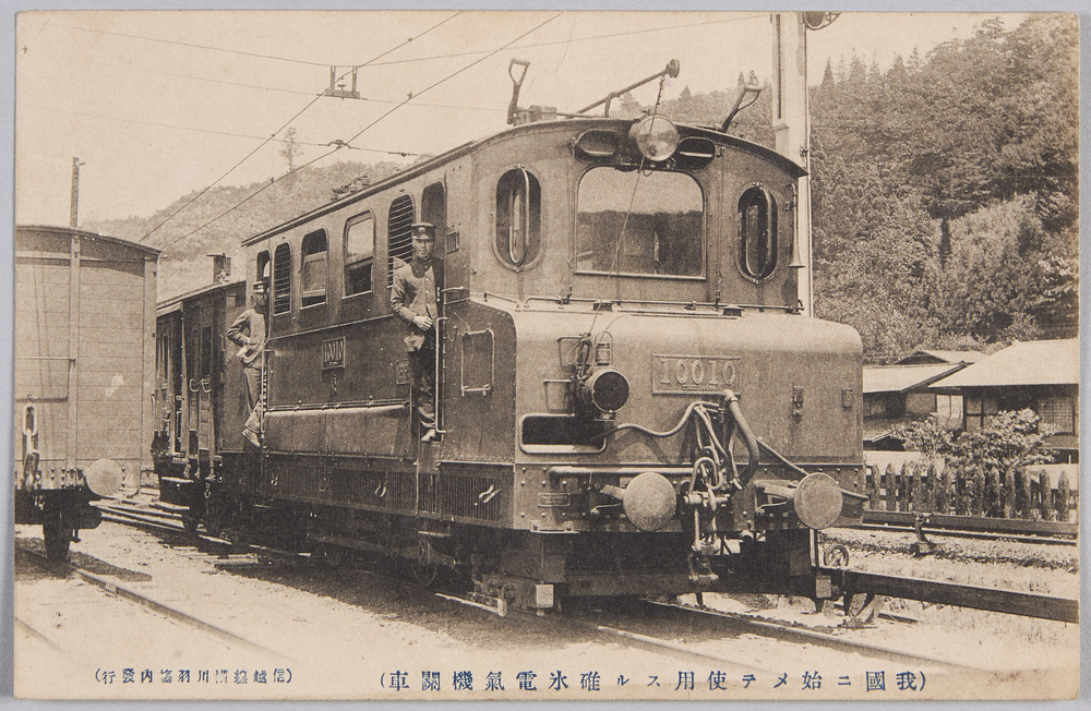 作品画像:(我国ニ始メテ使用スル碓氷電気機関車)