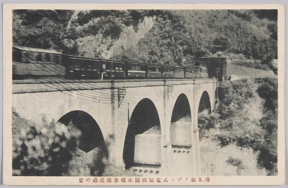 作品画像:碓氷嶺アプト式電気機関車碓氷橋通過の景