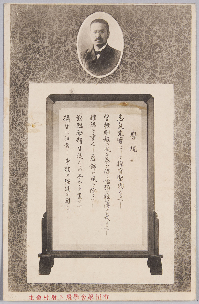作品画像:有恒学舎