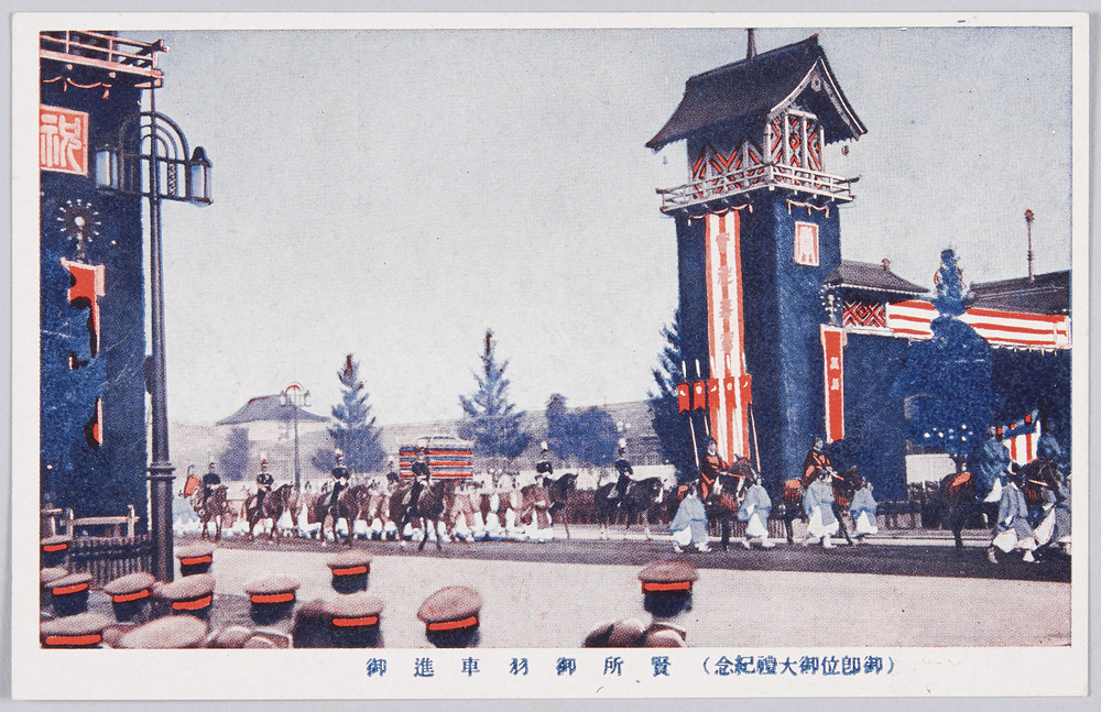 作品画像:御即位御大礼紀念