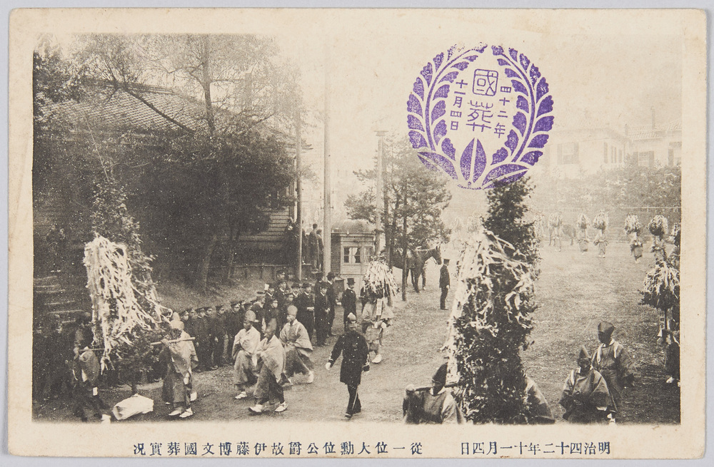 作品画像:明治四十二年十一月四日 従一位大勲位公爵故伊藤博文国葬実況