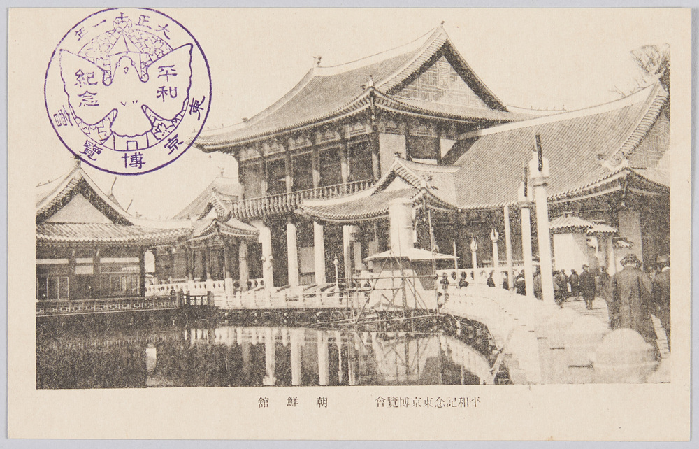 作品画像:平和記念東京博覧会