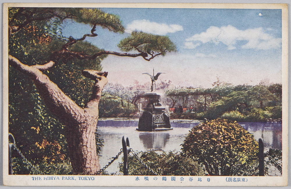 作品画像:(東京名所)日比谷公園鶴の噴水