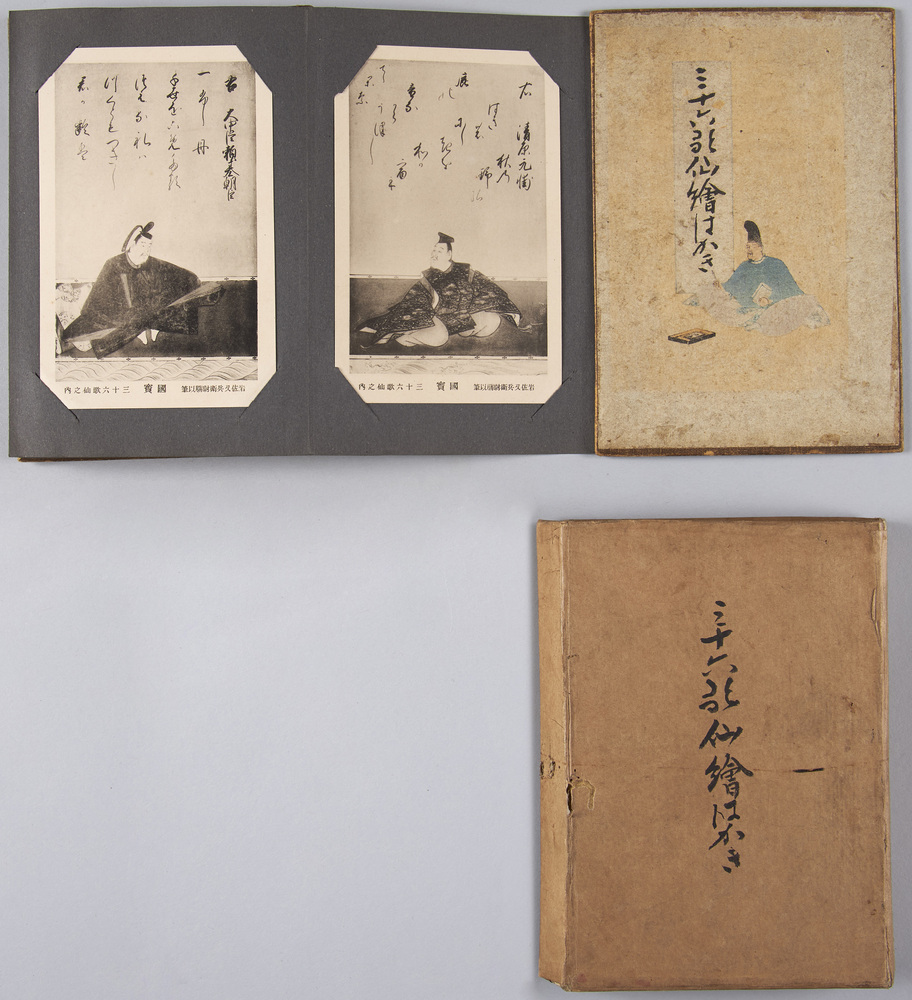 作品画像:絵葉書帖 三十六歌仙絵はがき