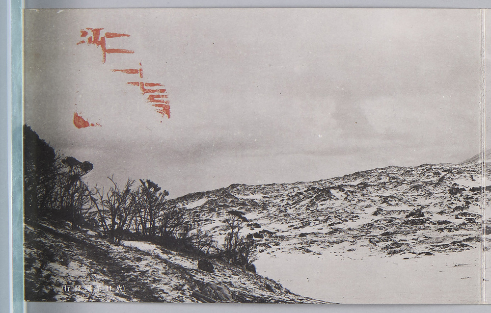 作品画像:三原山全景