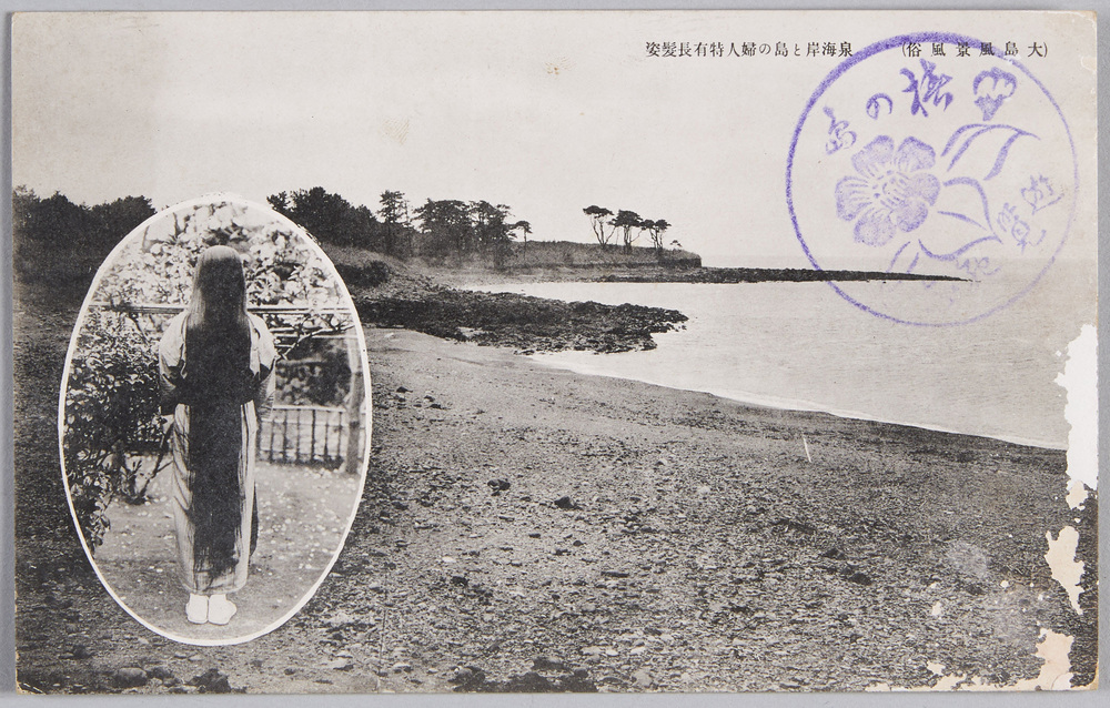 作品画像:(大島風景風俗)泉海岸と島の婦人特有長髪姿