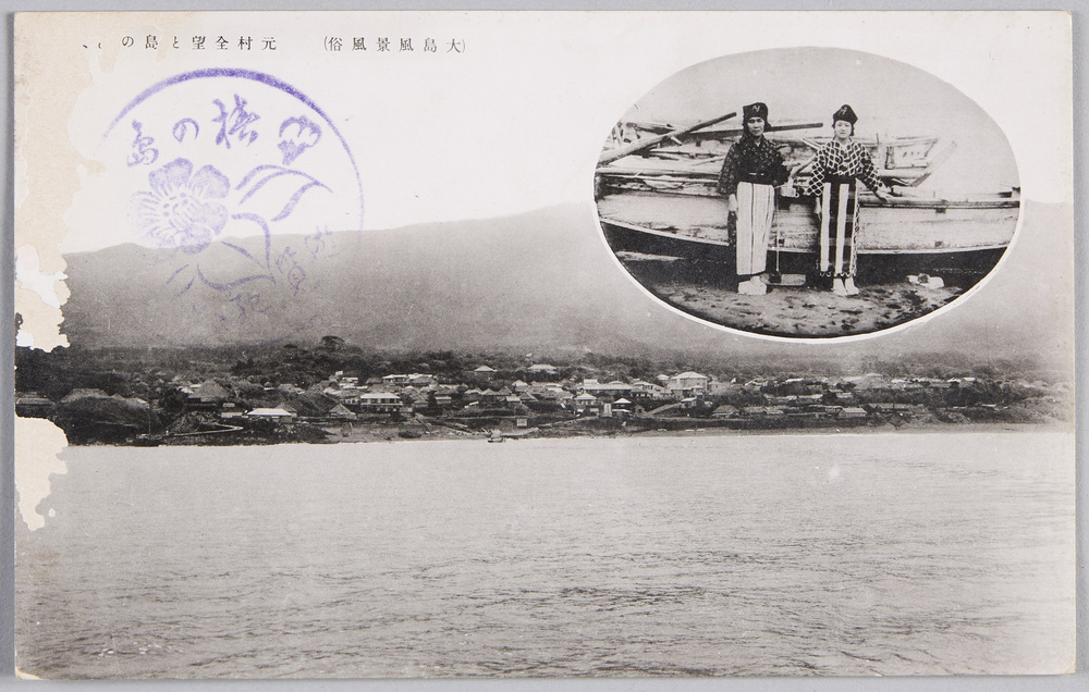 作品画像:(大島風景風俗)元村全望と島の##