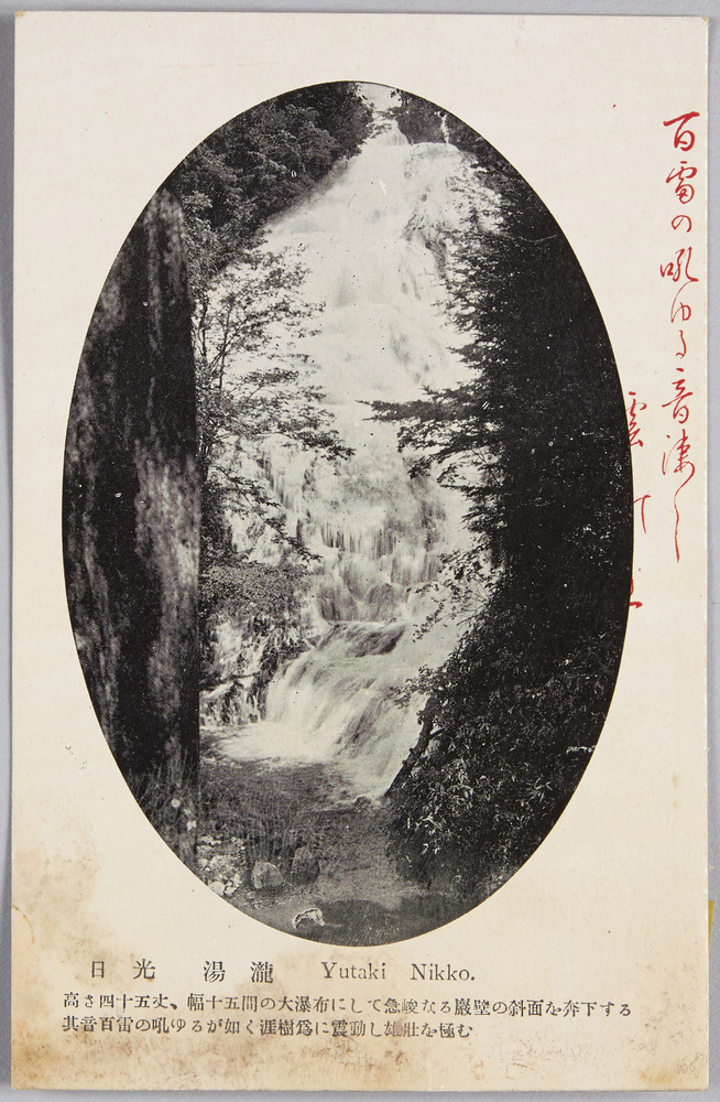 作品画像:日光・奥日光