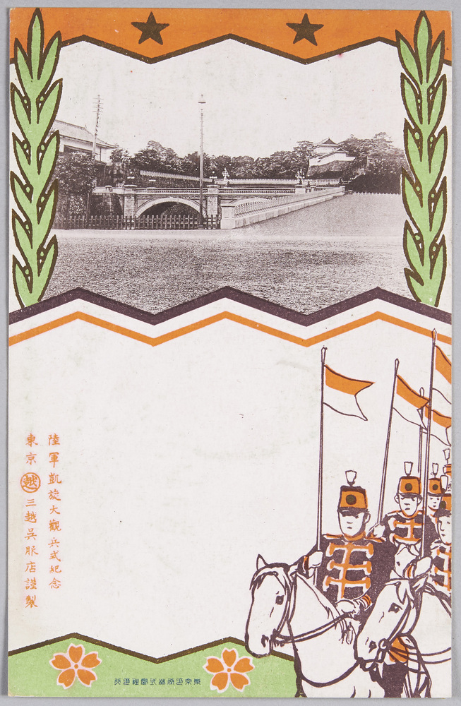 作品画像:陸軍凱旋大観兵式記念