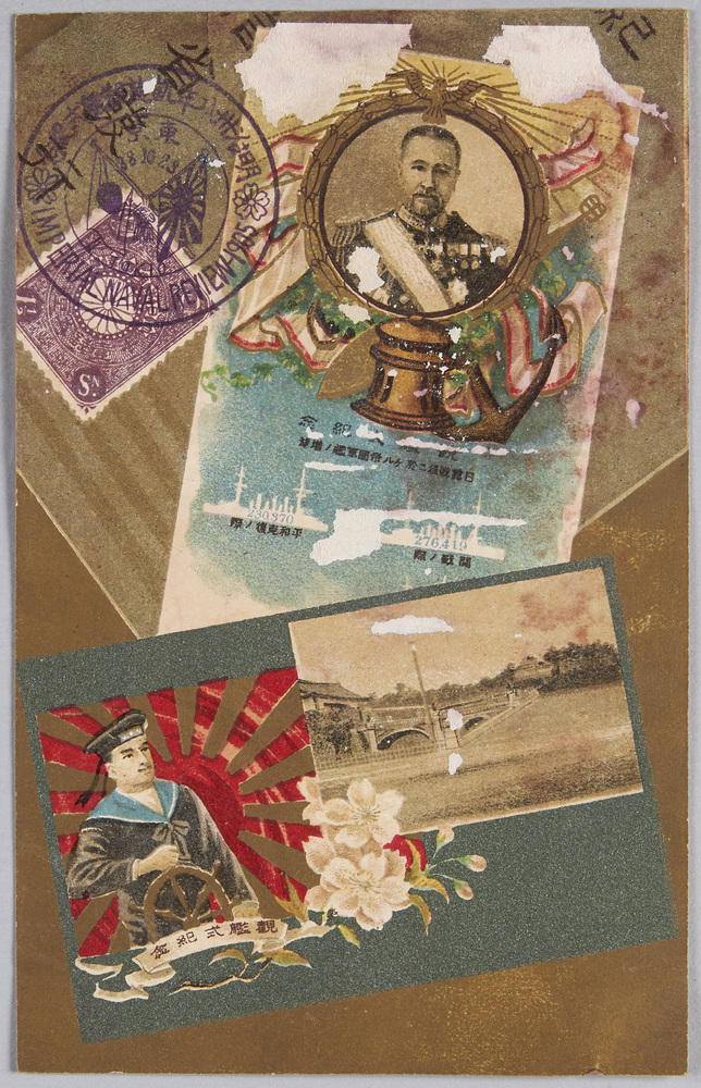 作品画像:観艦式記念