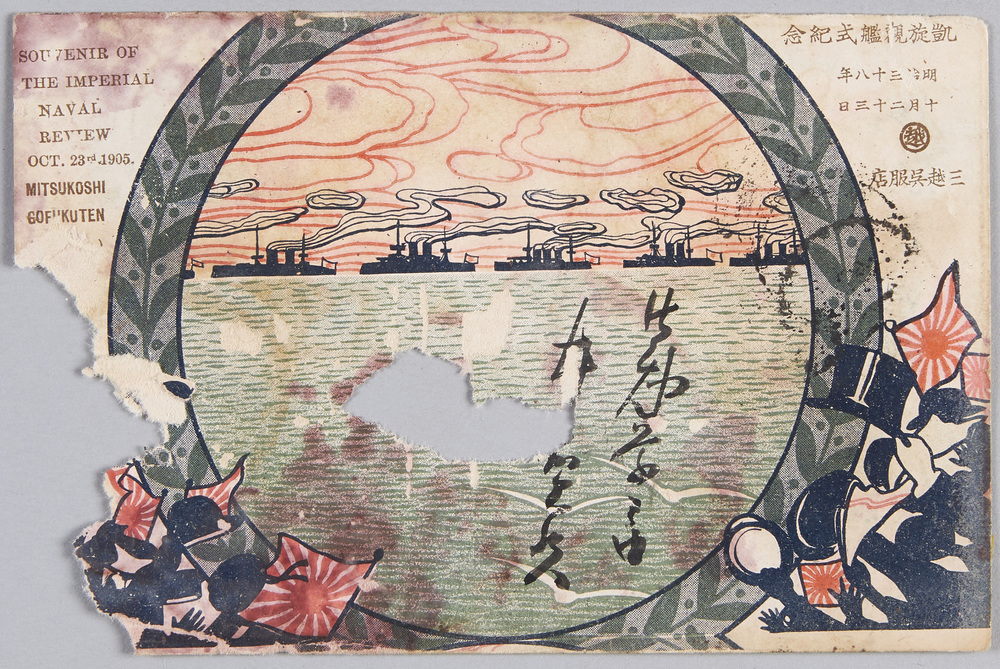 作品画像:凱旋観艦式記念
