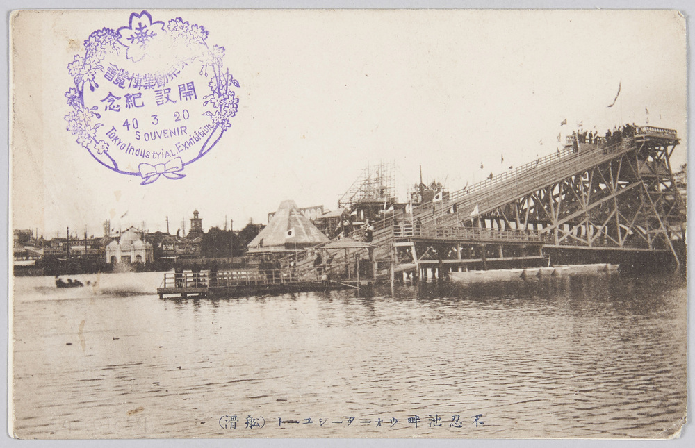 作品画像:不忍池畔ウォーターシュート(舩滑)