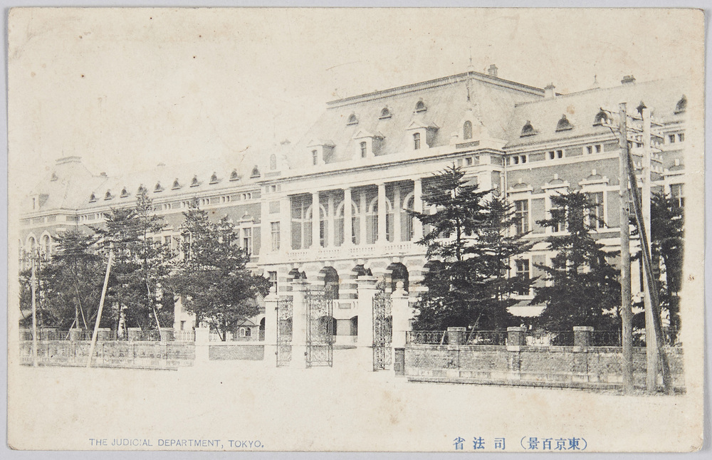 作品画像:(東京百景)司法省