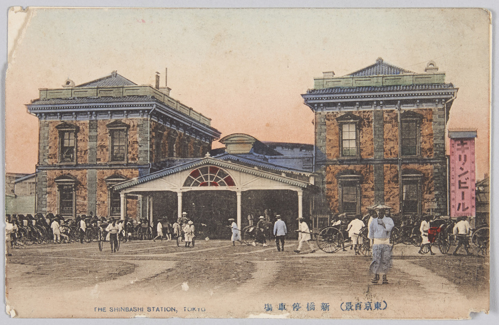 作品画像:(東京百景)新橋停車場