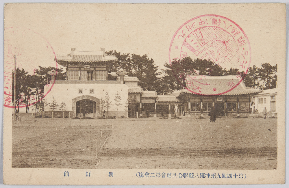 作品画像:(第十四回九州沖縄八県連合共進会第二会場)朝鮮館