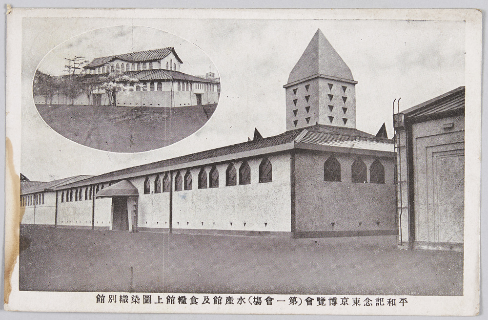 作品画像:平和記念東京博覧会(第一会場)水産館及食糧館上図染織別館