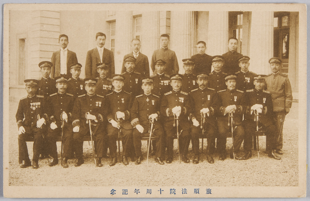 作品画像:旅順法院十周年記念