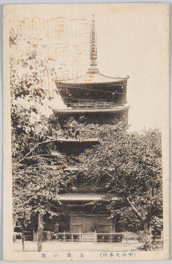 作品画像:中山大本山