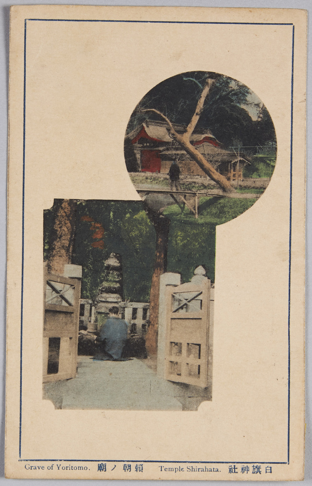 作品画像:白旗神社 頼朝ノ廟