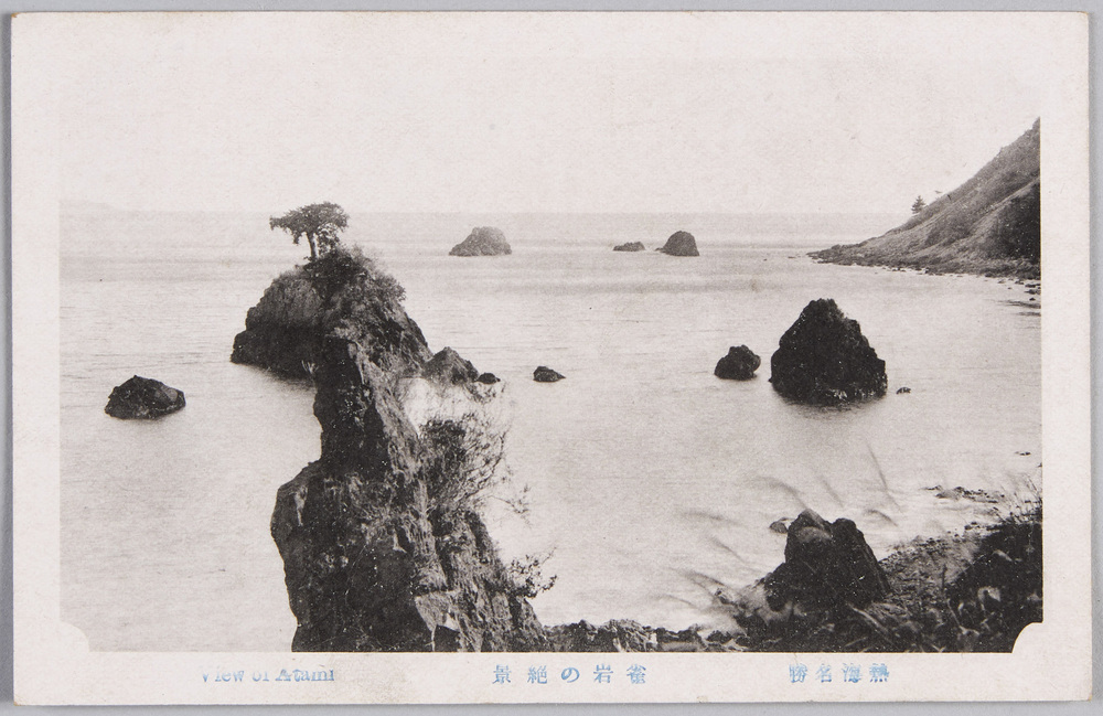 作品画像:熱海名勝 雀岩の絶景