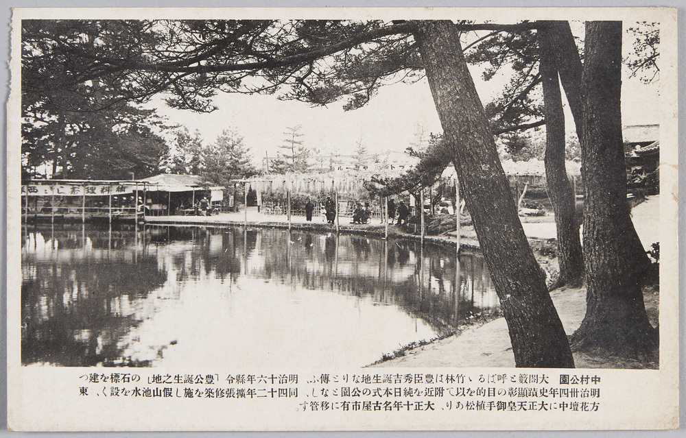 作品画像:中村公園