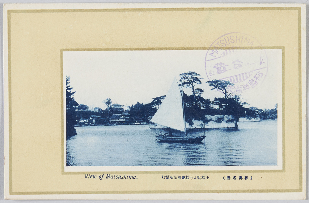 作品画像:松島名勝
