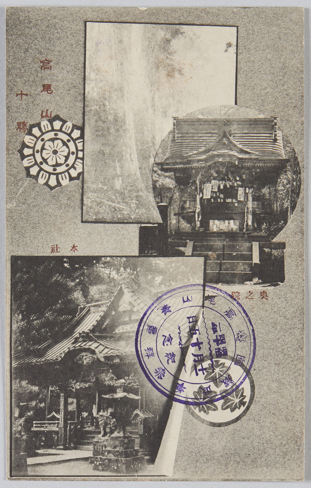 作品画像:高尾山 十勝
