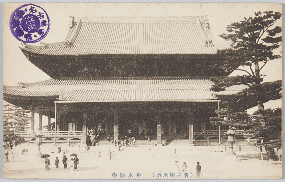 作品画像:(名古屋名所)東本願寺
