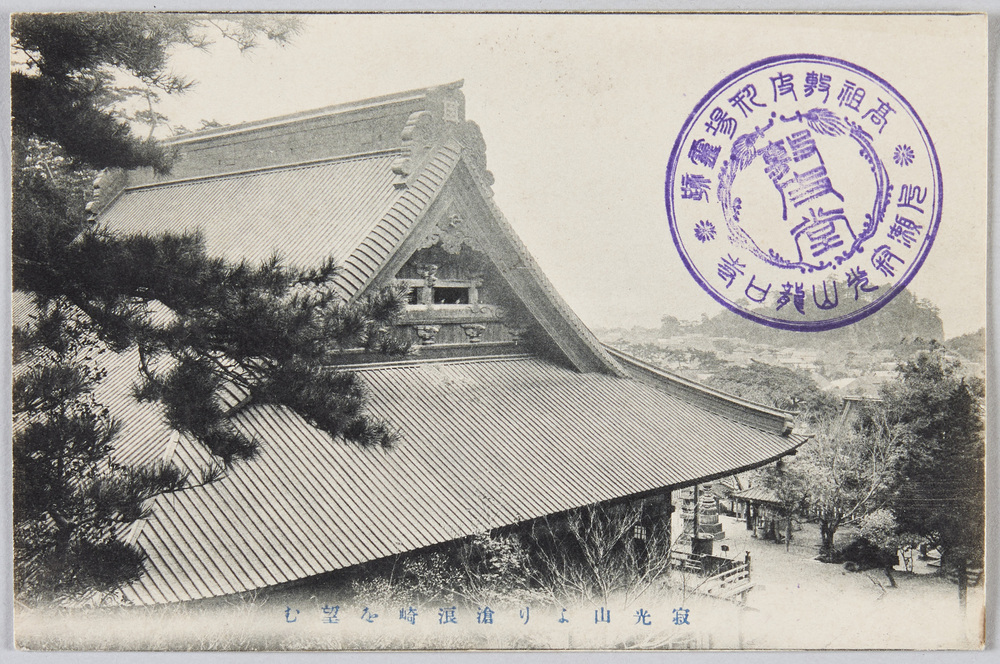 作品画像:寂光山より滄浪崎を望む