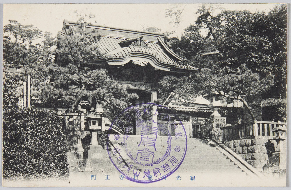 作品画像:寂光山龍口寺正門