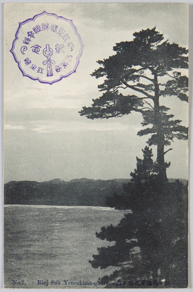 作品画像:江ノ島海岸之日ノ出