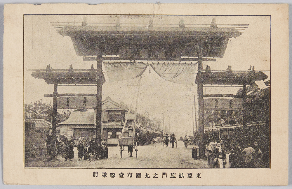 作品画像:東京凱旋門之九麻布一連隊前