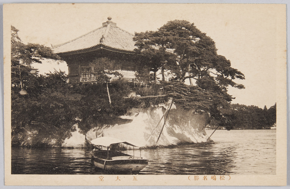 作品画像:松島名勝