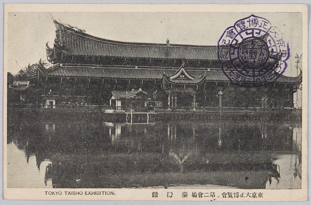 作品画像:東京大正博覧会 第二会場 台湾館