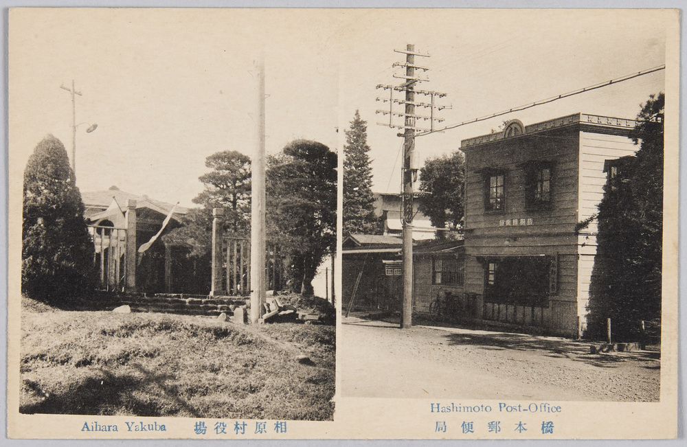 作品画像:橋本郵便局 相原村役場