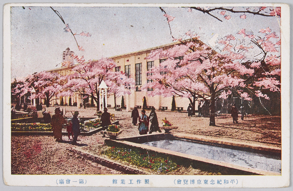作品画像:平和紀念東京博覧会