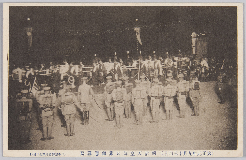 作品画像:(大正元年九月十三四日)明治天皇御大葬鹵簿謹写