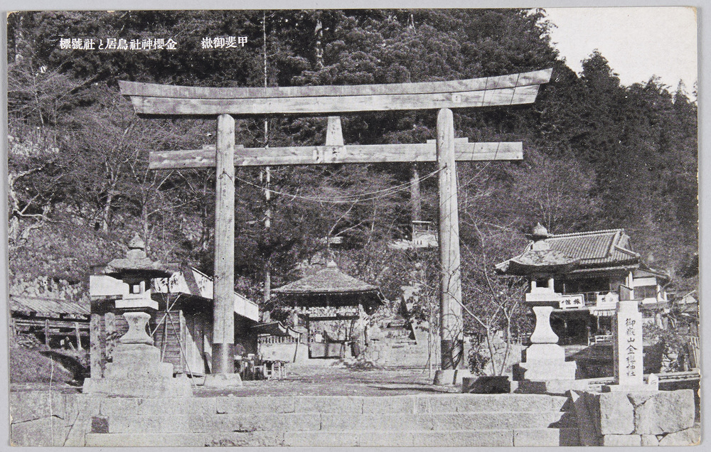 作品画像:甲斐御嶽