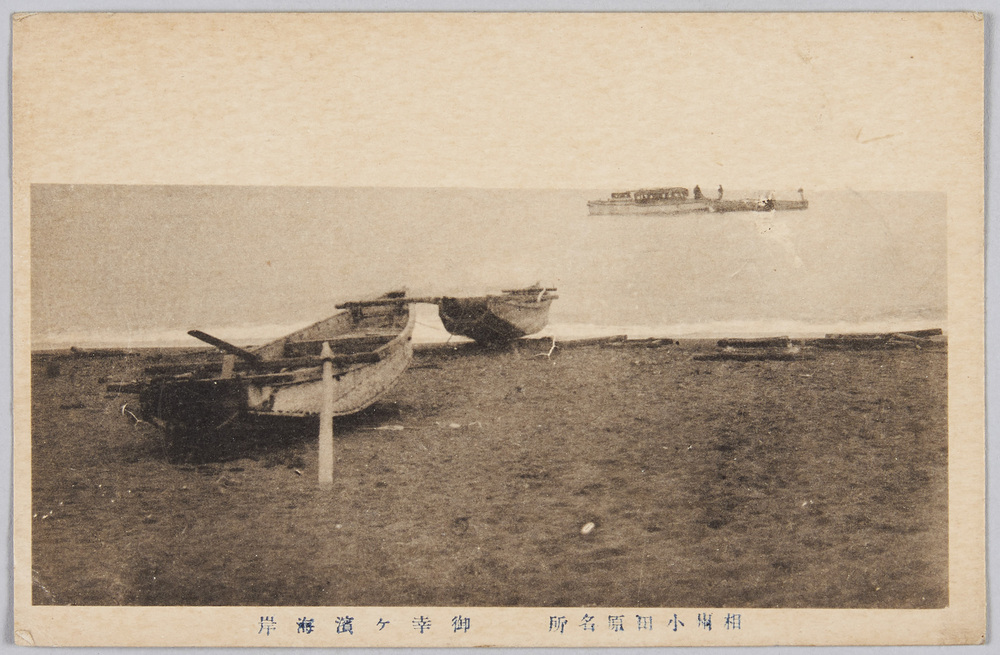 作品画像:相州小田原名所