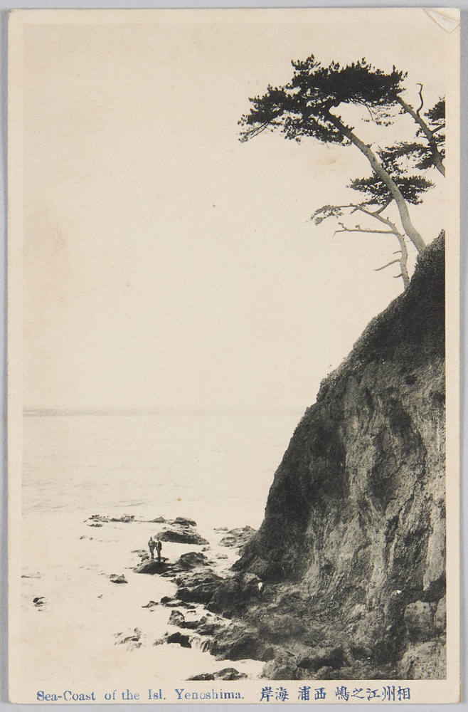 作品画像:相州江之島 西浦海岸