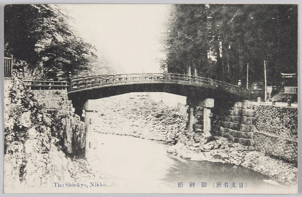 作品画像:(日光名所)御神橋